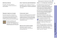 Страница 129