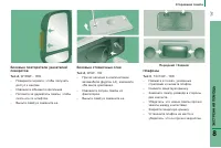 Страница 143