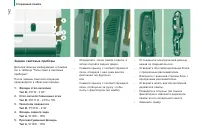 Страница 144