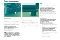 Страница 152