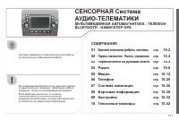 Страница 167