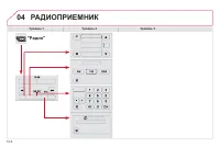 Страница 172