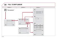 Страница 198