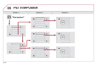 Страница 202