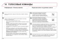 Страница 208