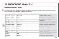 Страница 213