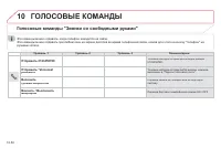 Страница 216