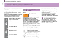 Страница 102