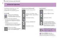 Страница 112