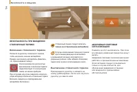 Страница 116