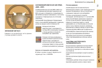 Страница 117