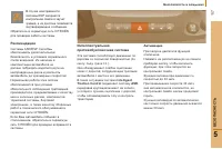 Страница 119