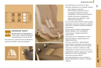 Страница 131