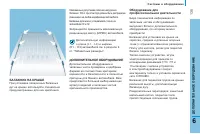 Страница 137