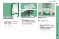 Страница 157