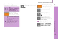 Страница 101