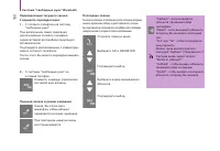 Страница 102