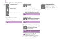 Страница 110