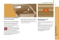 Страница 113