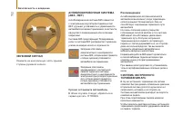 Страница 114