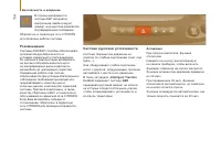 Страница 116