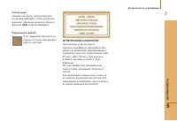 Страница 117