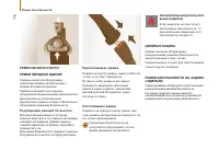 Страница 118