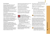 Страница 119