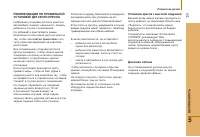 Страница 131