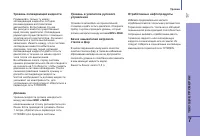 Страница 139