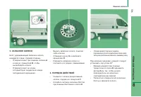 Страница 147