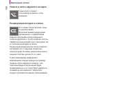 Страница 108