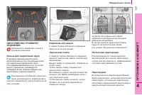 Страница 111