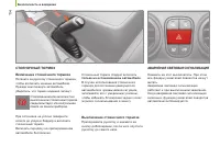 Страница 116