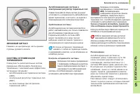 Страница 117