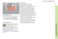 Страница 119