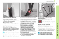 Страница 121