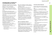 Страница 135