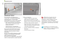 Страница 136
