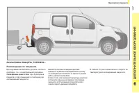 Страница 139