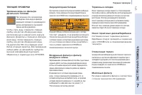 Страница 173