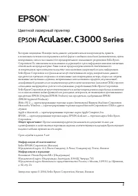 Epson AcuLaser C3000