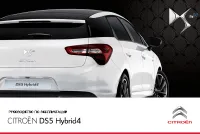 Citroen DS5 HYBRID4 2011