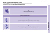 Страница 101