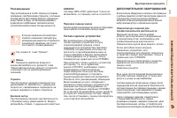 Страница 105