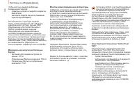 Страница 106