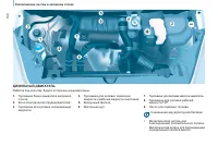 Страница 110