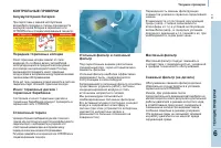 Страница 113