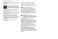 Страница 114