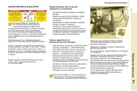 Страница 117